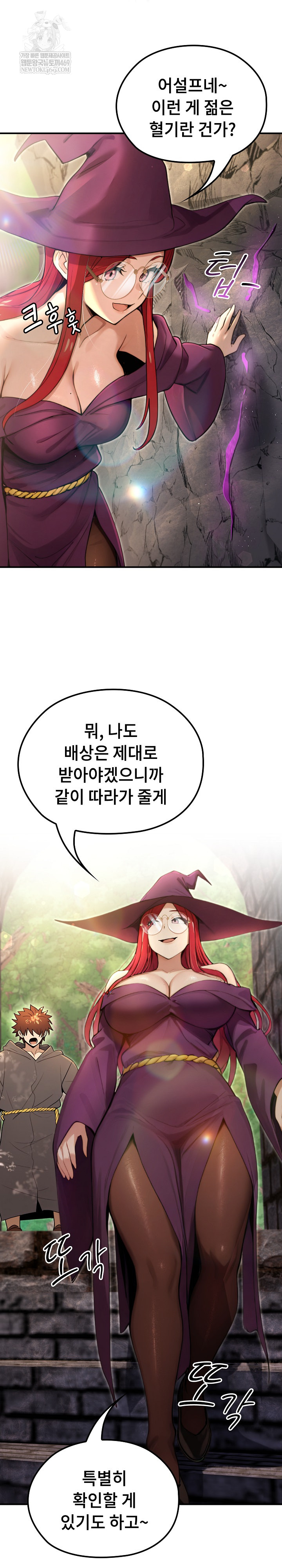 XX Dungeon Raw - Chapter 11 Page 15