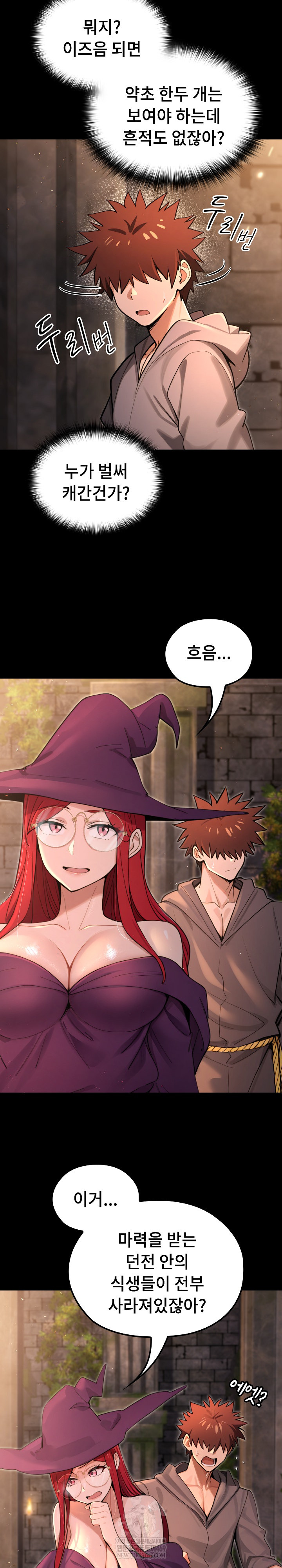 XX Dungeon Raw - Chapter 11 Page 18