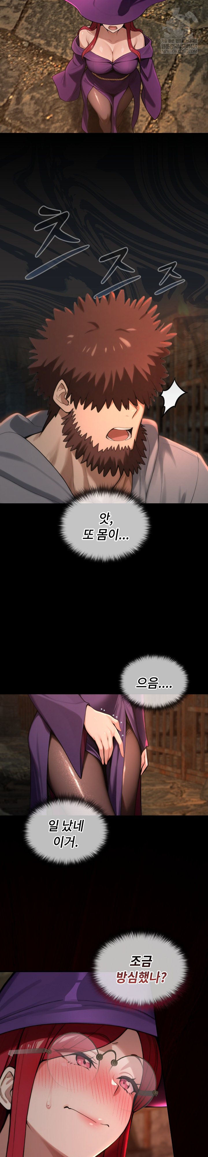 XX Dungeon Raw - Chapter 11 Page 34