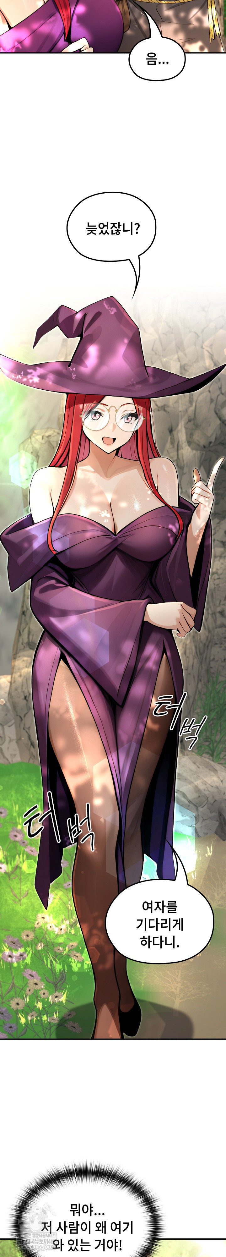 XX Dungeon Raw - Chapter 11 Page 9