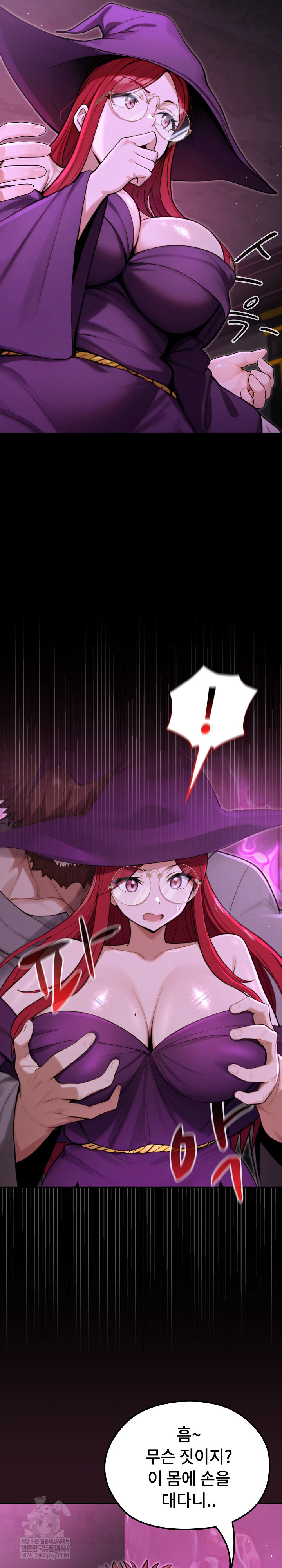XX Dungeon Raw - Chapter 12 Page 11