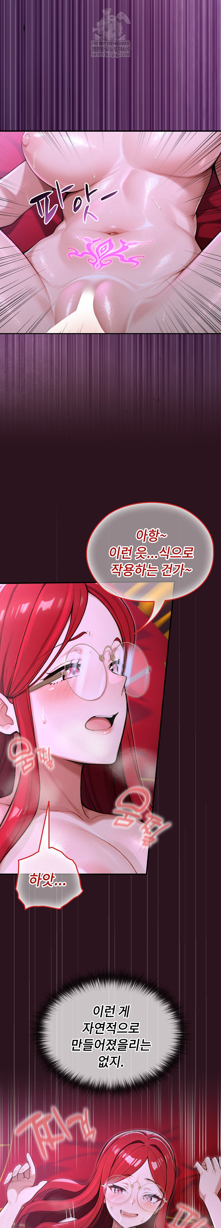 XX Dungeon Raw - Chapter 12 Page 20