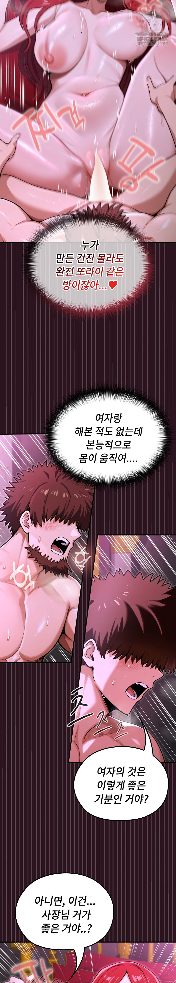 XX Dungeon Raw - Chapter 12 Page 21