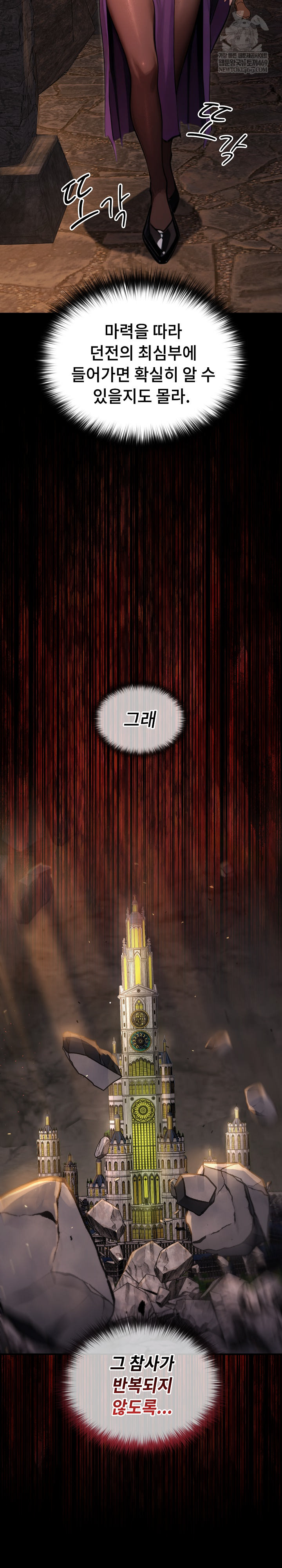 XX Dungeon Raw - Chapter 12 Page 4