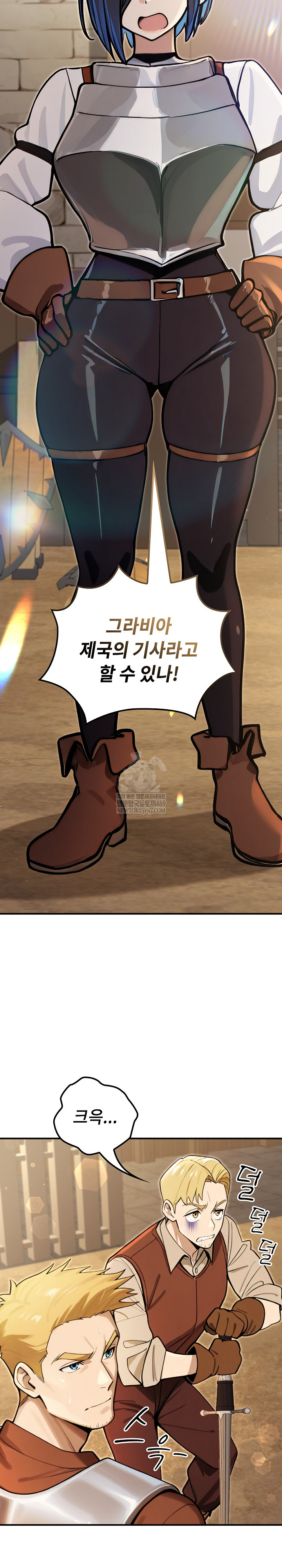 XX Dungeon Raw - Chapter 13 Page 16