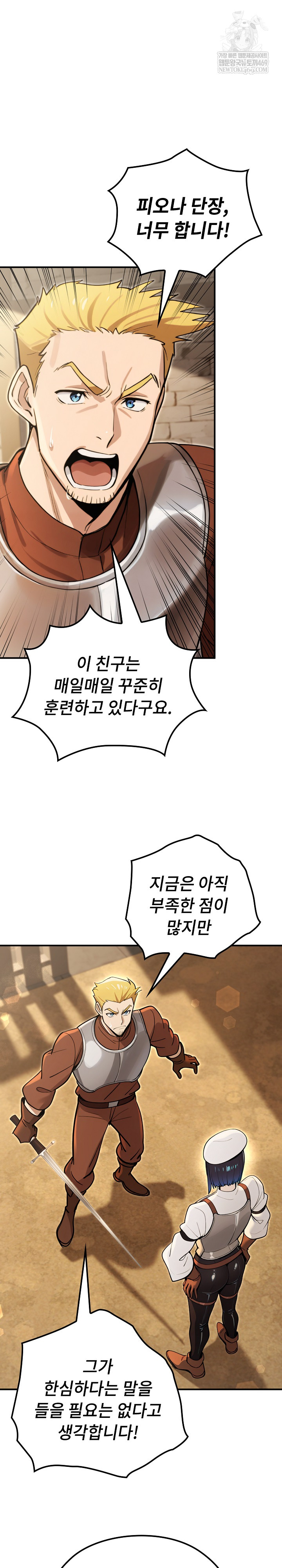 XX Dungeon Raw - Chapter 13 Page 17