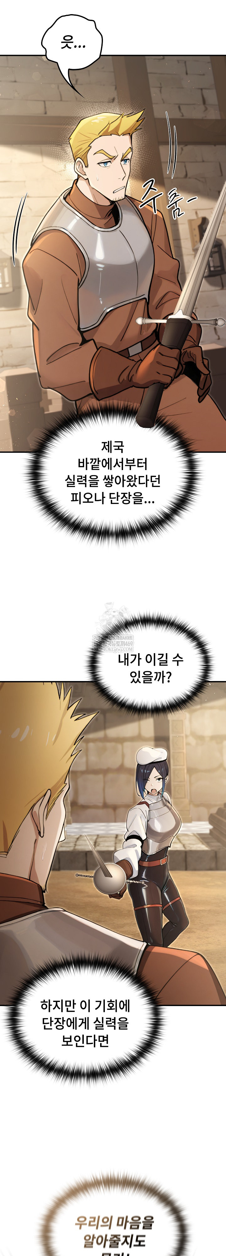 XX Dungeon Raw - Chapter 13 Page 20