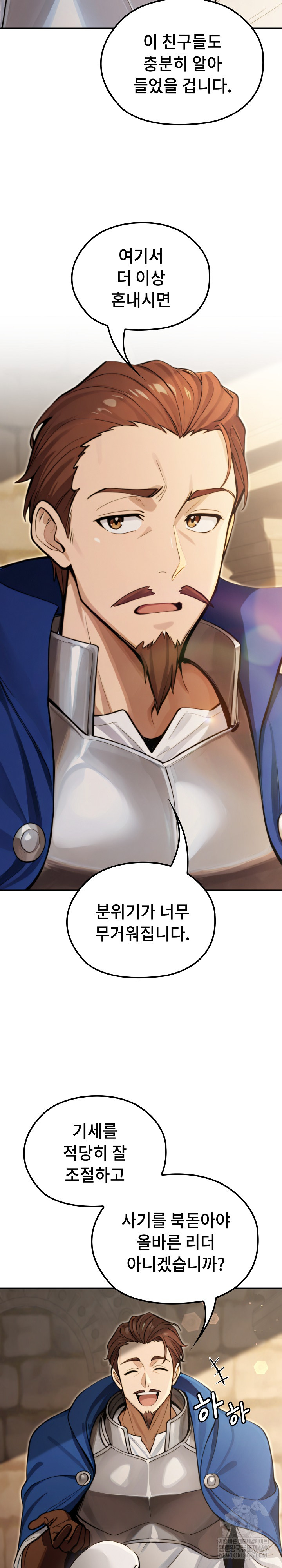 XX Dungeon Raw - Chapter 13 Page 25