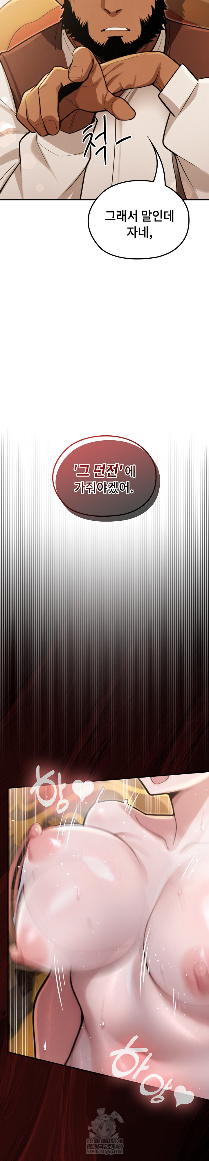 XX Dungeon Raw - Chapter 13 Page 34