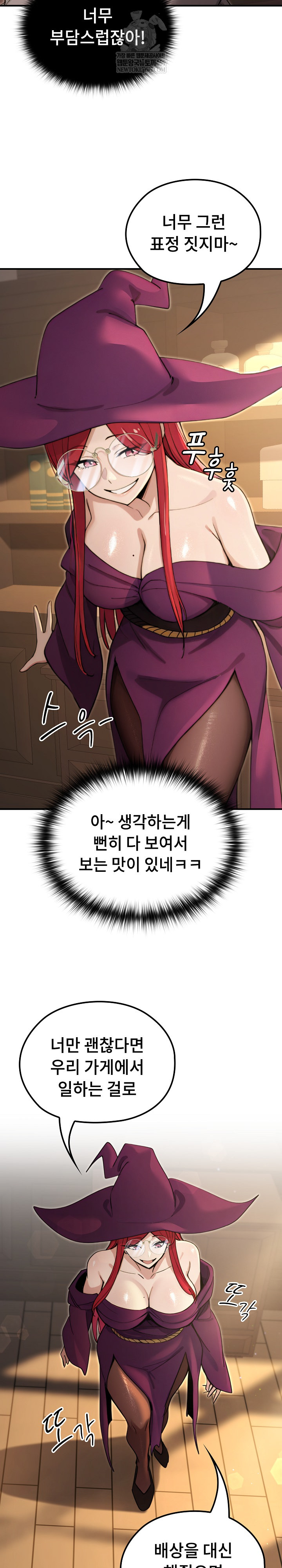 XX Dungeon Raw - Chapter 13 Page 6