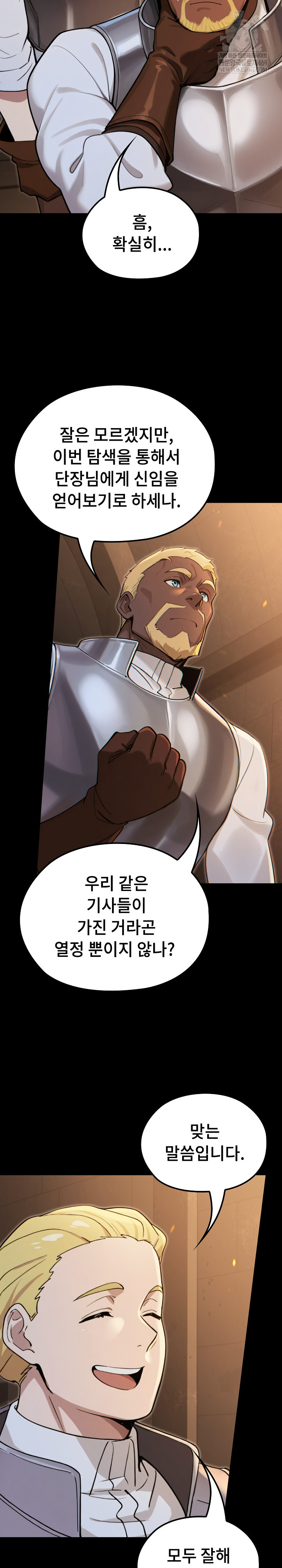 XX Dungeon Raw - Chapter 14 Page 14