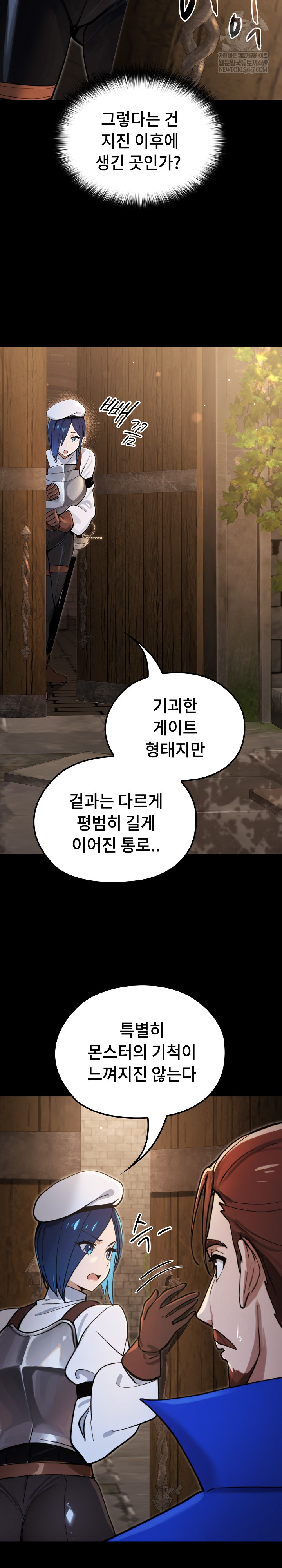 XX Dungeon Raw - Chapter 14 Page 18