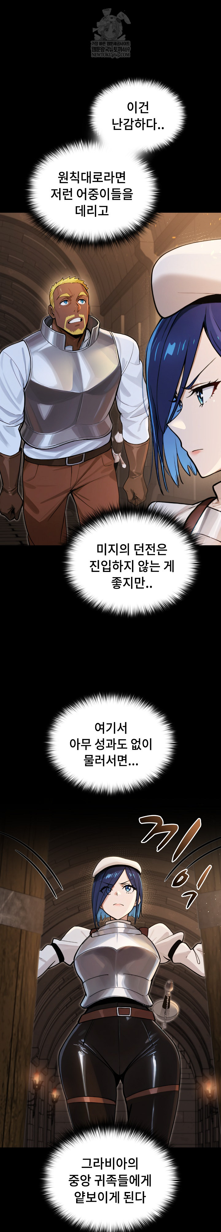 XX Dungeon Raw - Chapter 14 Page 19