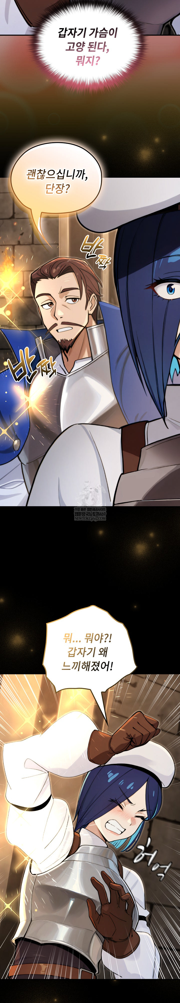 XX Dungeon Raw - Chapter 14 Page 22