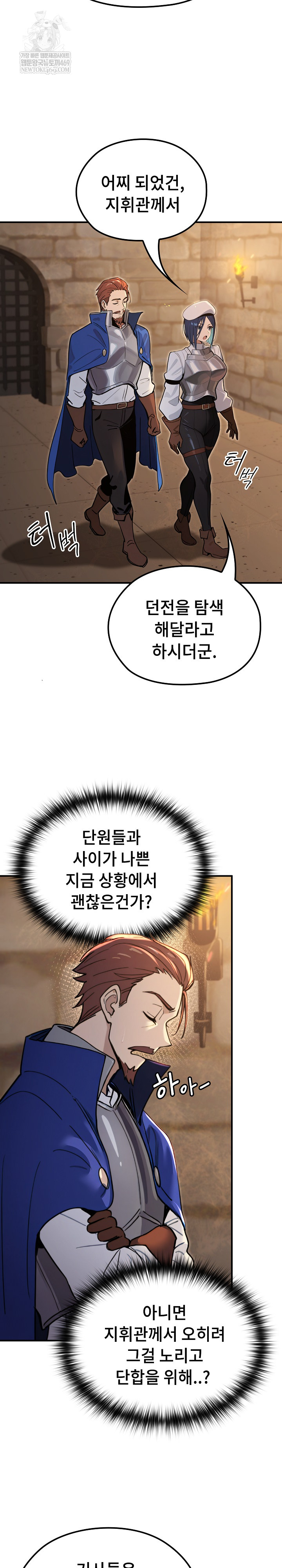 XX Dungeon Raw - Chapter 14 Page 3