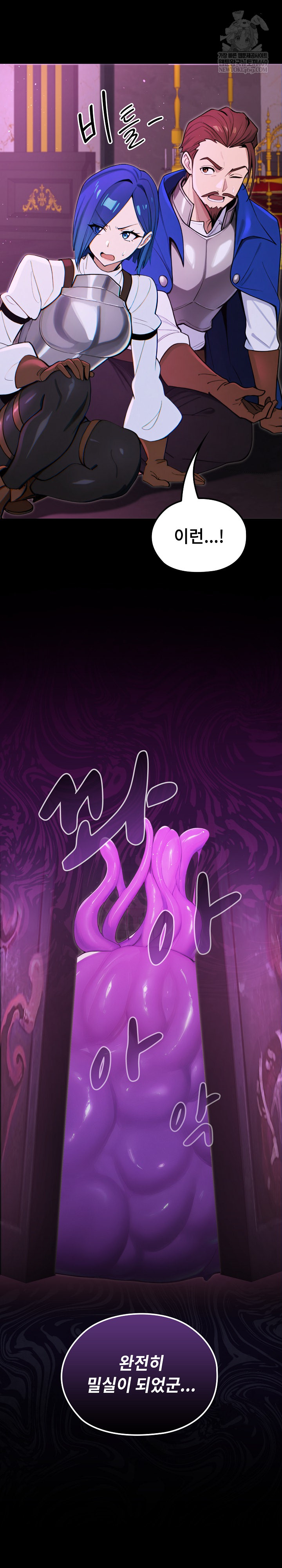 XX Dungeon Raw - Chapter 14 Page 33