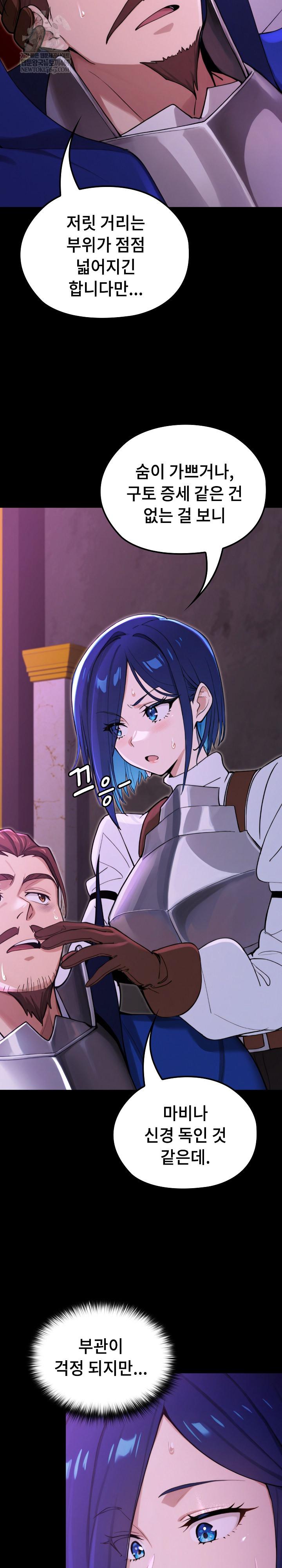 XX Dungeon Raw - Chapter 15 Page 11