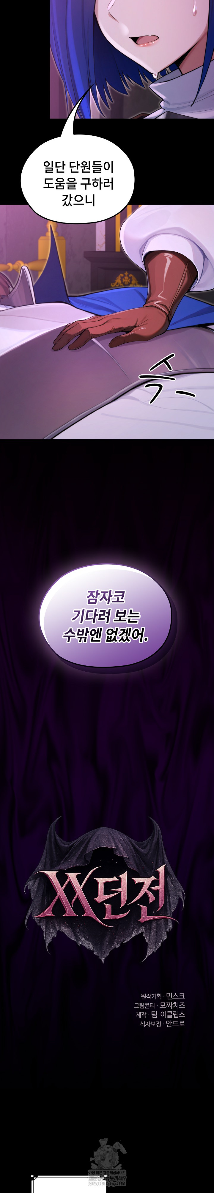 XX Dungeon Raw - Chapter 15 Page 12