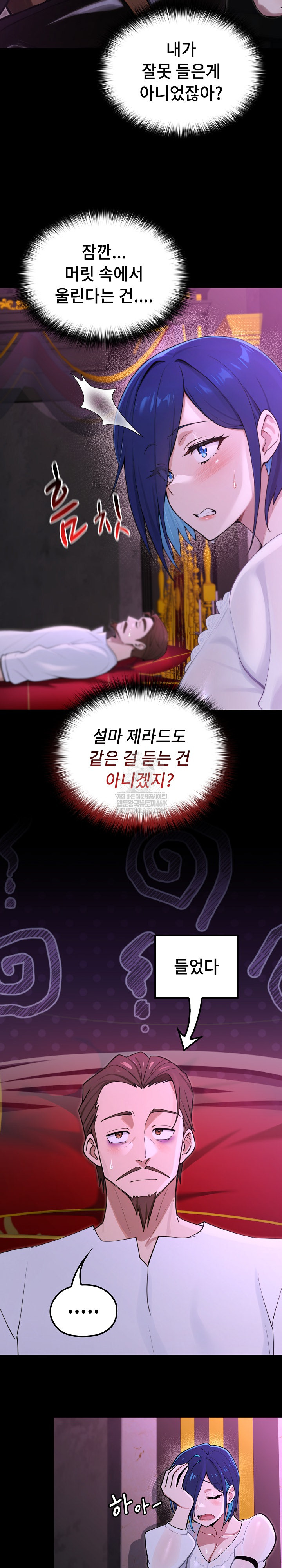 XX Dungeon Raw - Chapter 15 Page 15