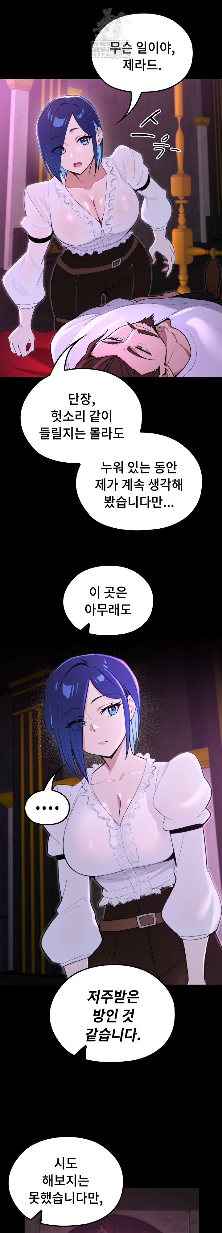 XX Dungeon Raw - Chapter 15 Page 18