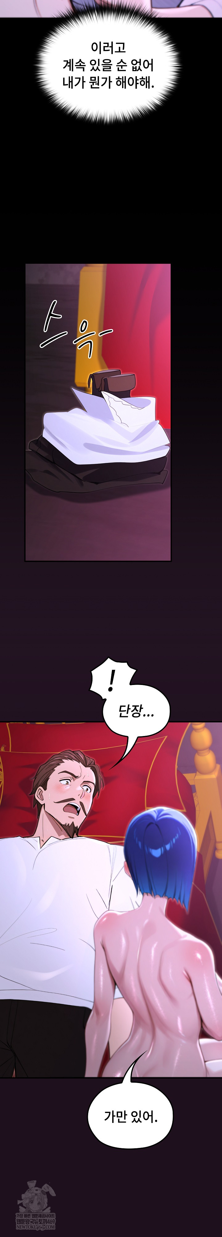 XX Dungeon Raw - Chapter 15 Page 25