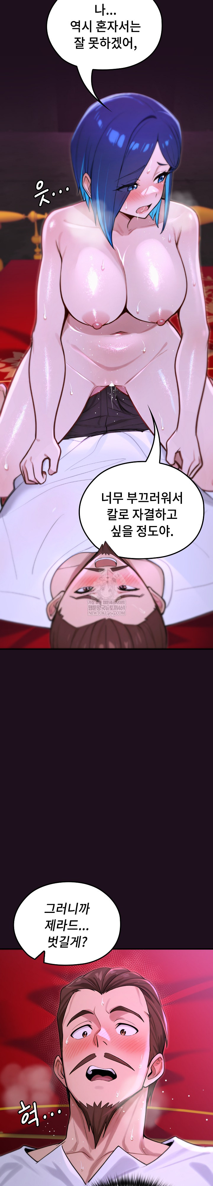 XX Dungeon Raw - Chapter 15 Page 34