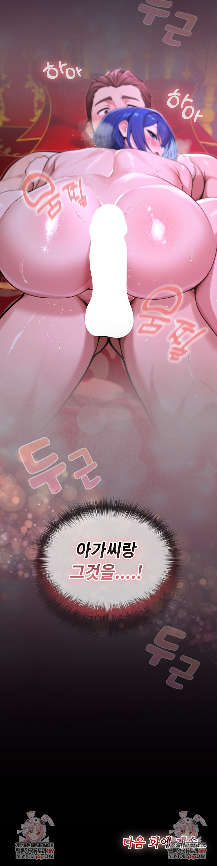XX Dungeon Raw - Chapter 15 Page 36
