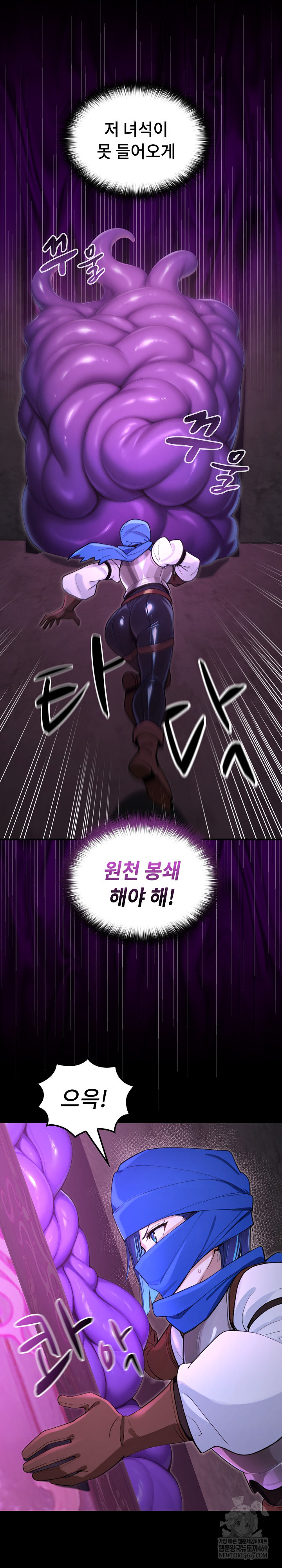 XX Dungeon Raw - Chapter 15 Page 7