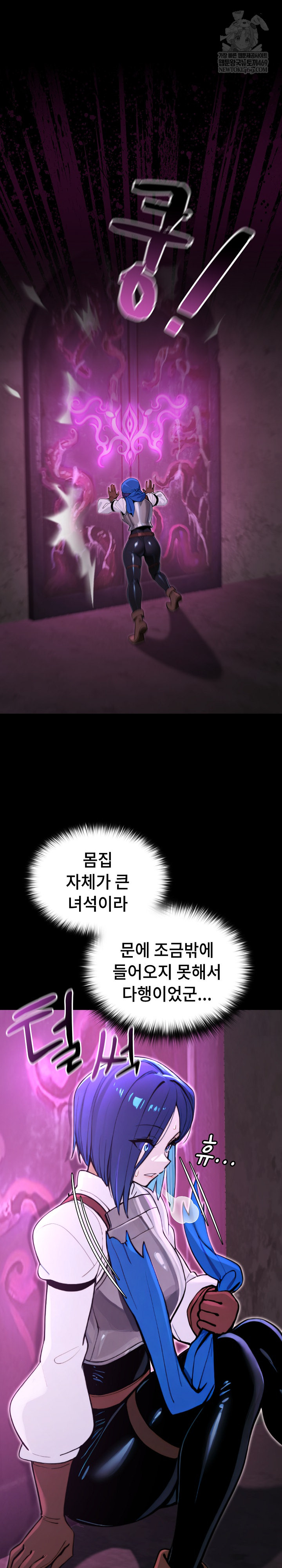 XX Dungeon Raw - Chapter 15 Page 8