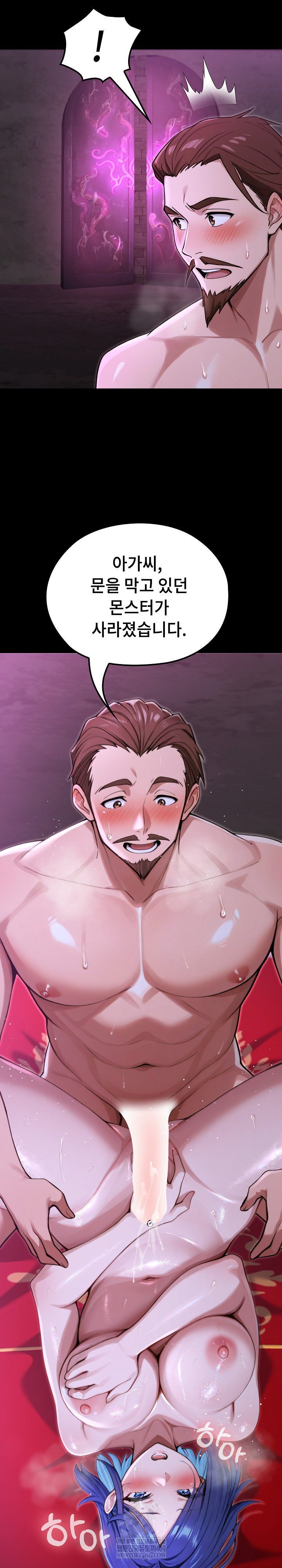XX Dungeon Raw - Chapter 16 Page 20