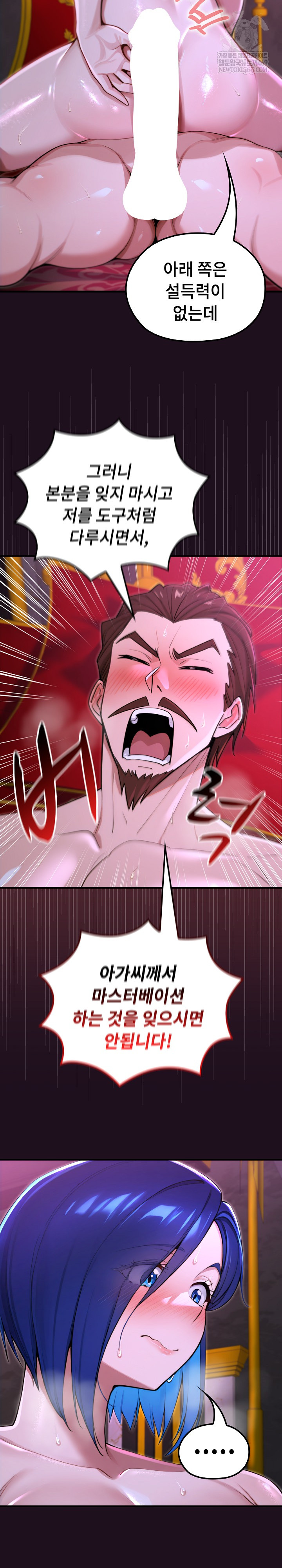 XX Dungeon Raw - Chapter 16 Page 4