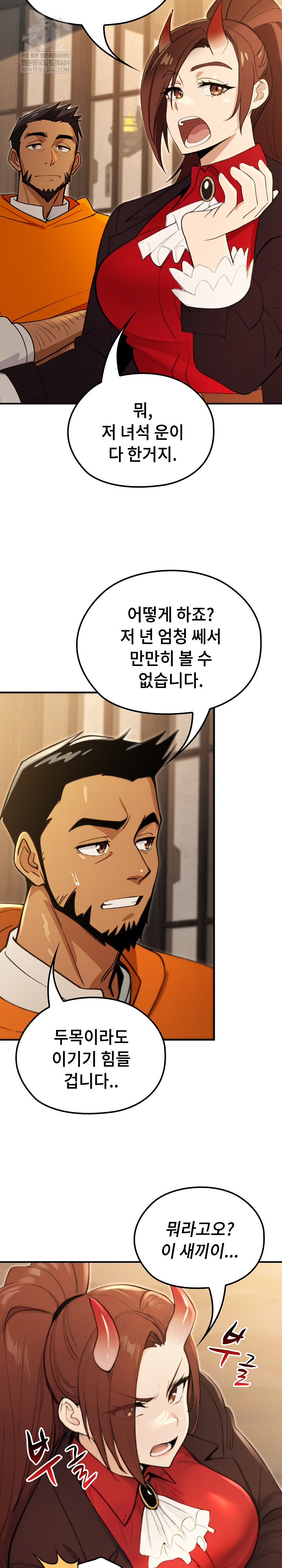 XX Dungeon Raw - Chapter 17 Page 19