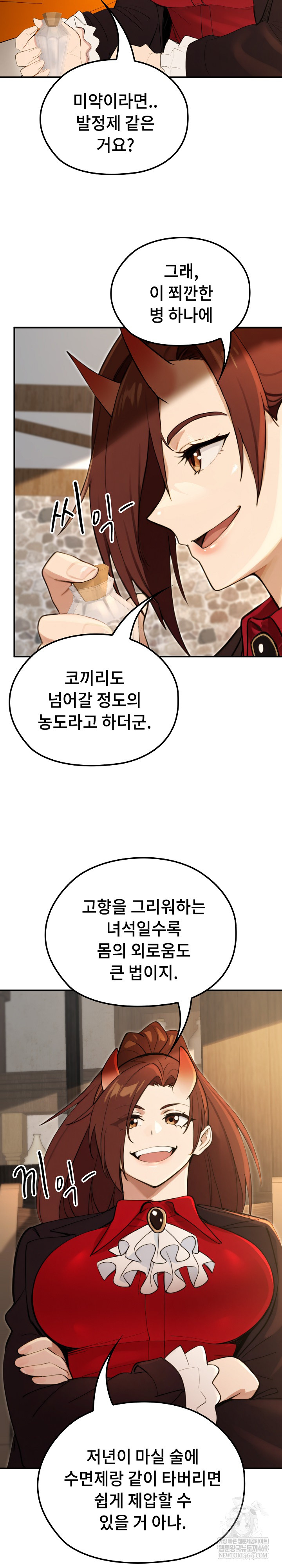 XX Dungeon Raw - Chapter 17 Page 21