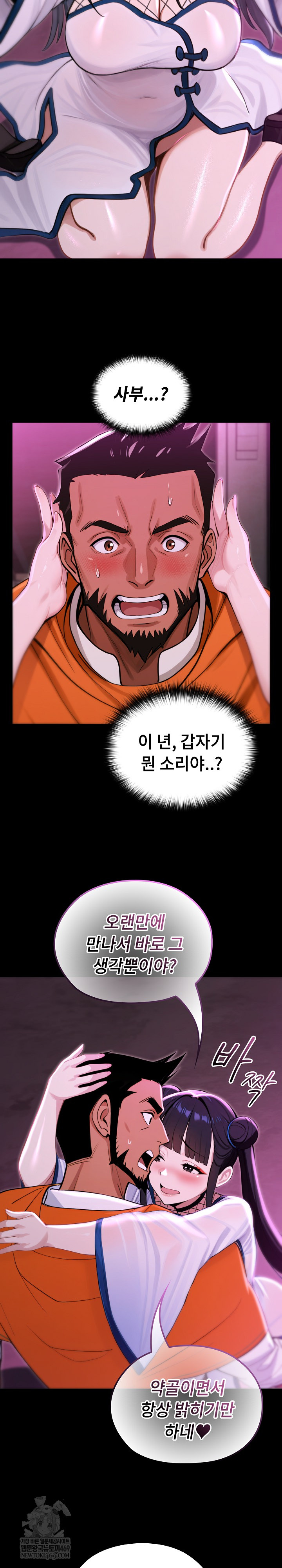XX Dungeon Raw - Chapter 18 Page 14