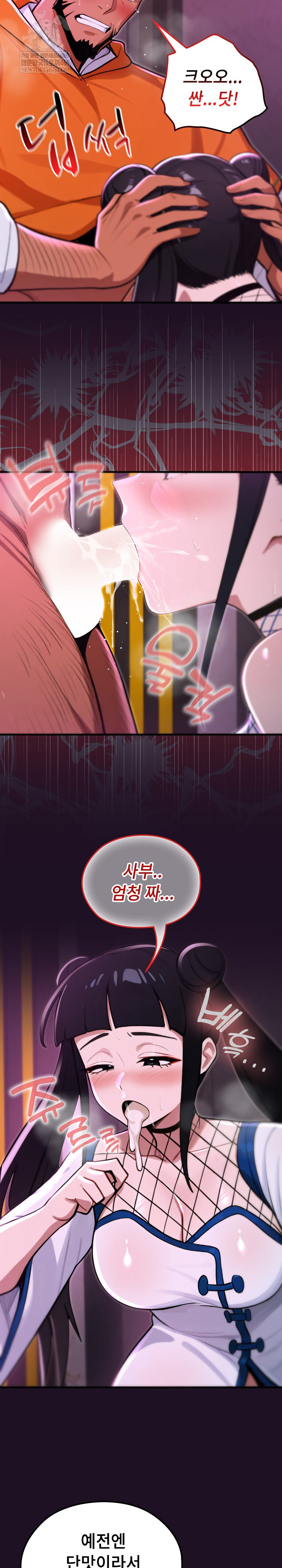 XX Dungeon Raw - Chapter 18 Page 19