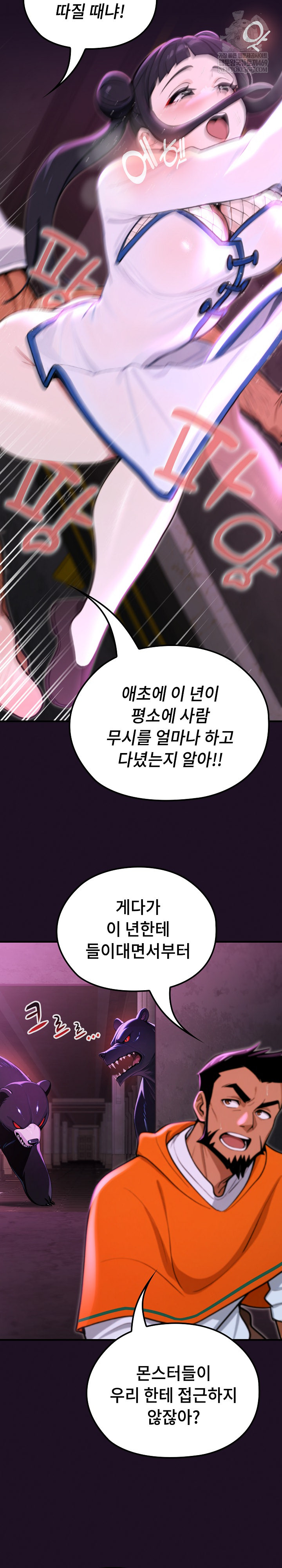 XX Dungeon Raw - Chapter 18 Page 25