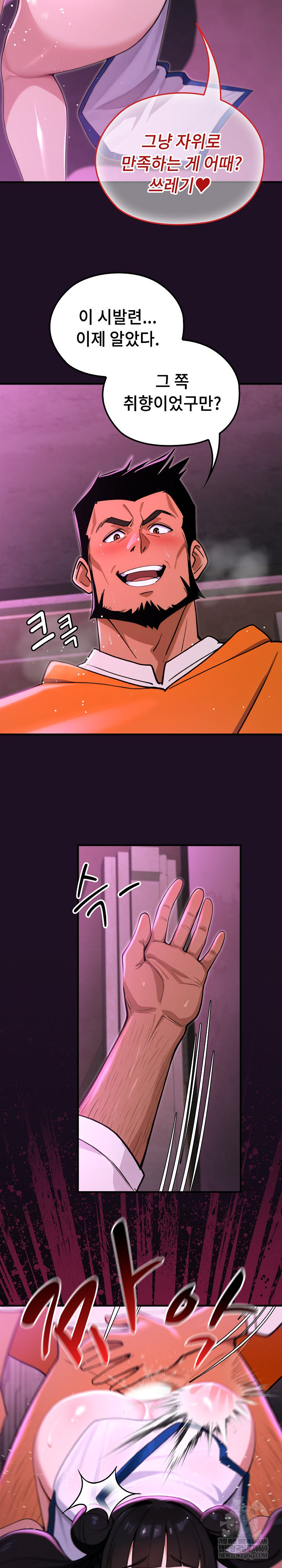 XX Dungeon Raw - Chapter 18 Page 27