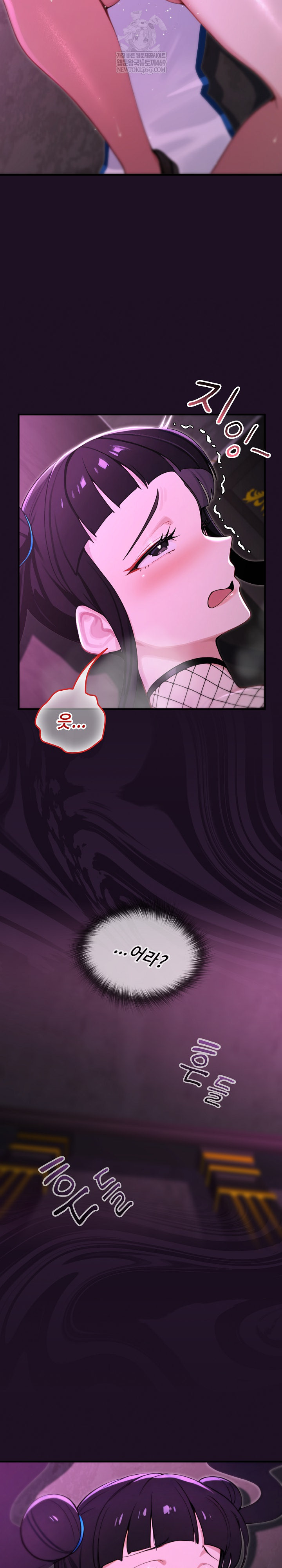XX Dungeon Raw - Chapter 18 Page 5
