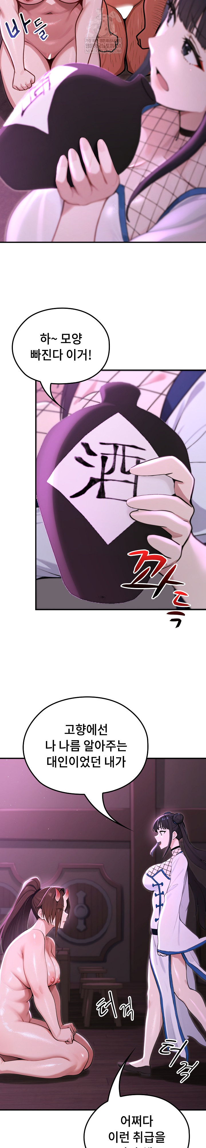 XX Dungeon Raw - Chapter 19 Page 29
