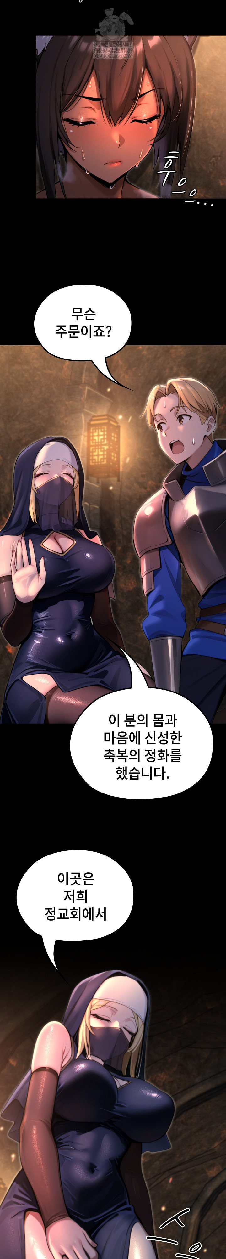 XX Dungeon Raw - Chapter 2 Page 34