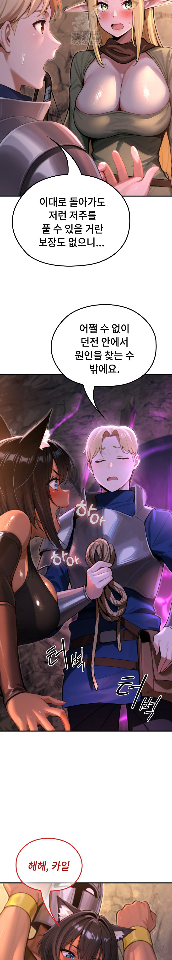 XX Dungeon Raw - Chapter 2 Page 8