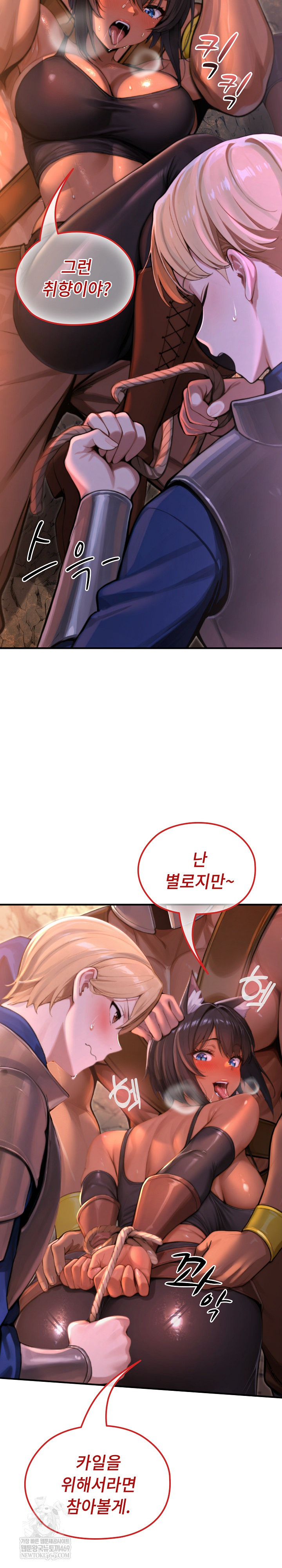 XX Dungeon Raw - Chapter 2 Page 9