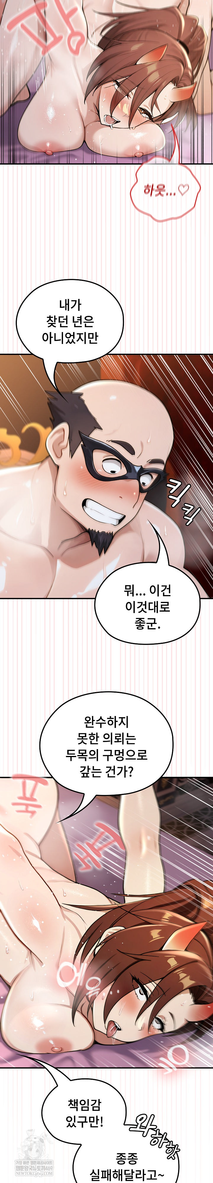 XX Dungeon Raw - Chapter 20 Page 9