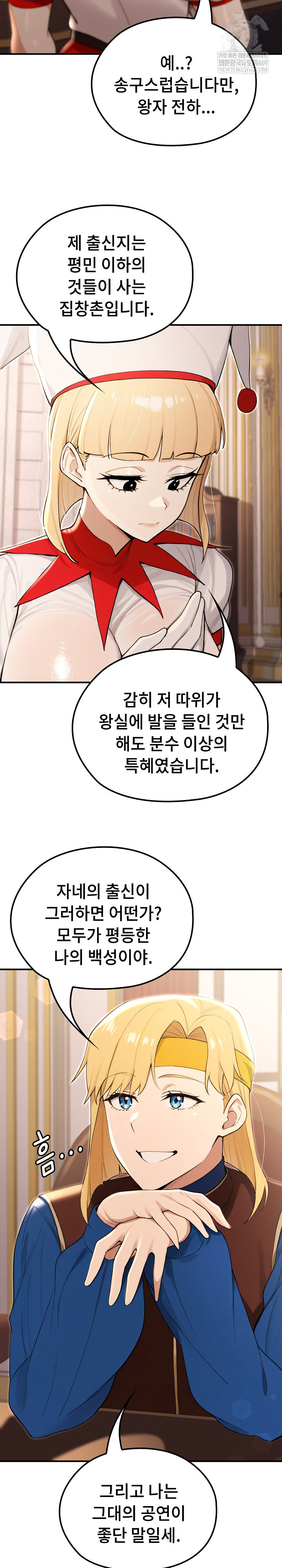 XX Dungeon Raw - Chapter 21 Page 5