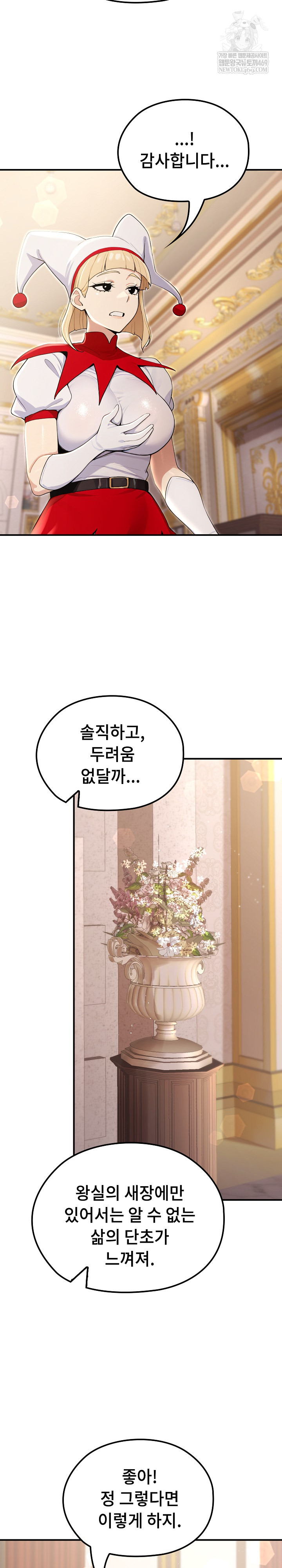 XX Dungeon Raw - Chapter 21 Page 6