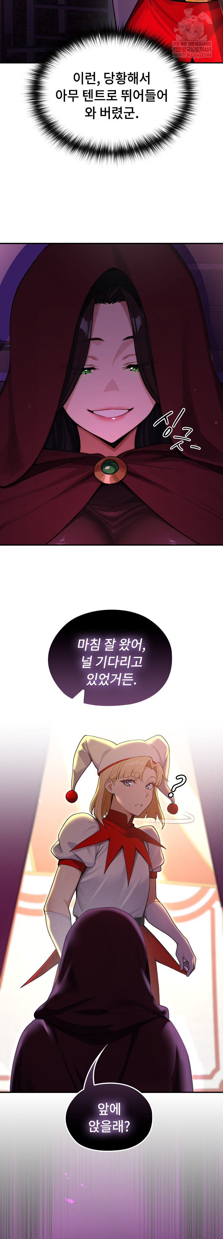 XX Dungeon Raw - Chapter 22 Page 17