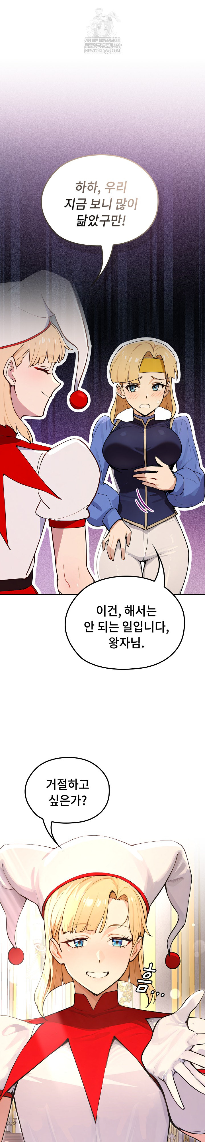 XX Dungeon Raw - Chapter 22 Page 2