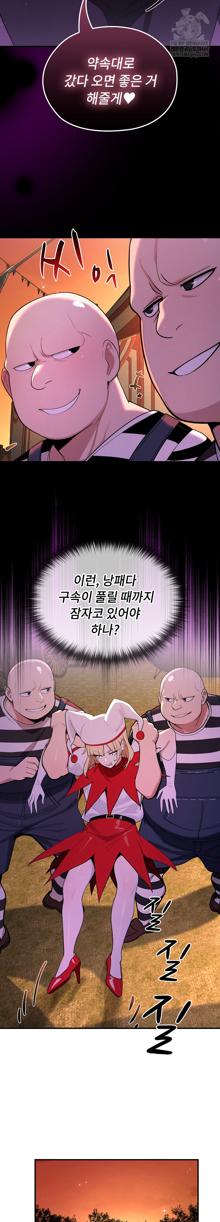 XX Dungeon Raw - Chapter 22 Page 24