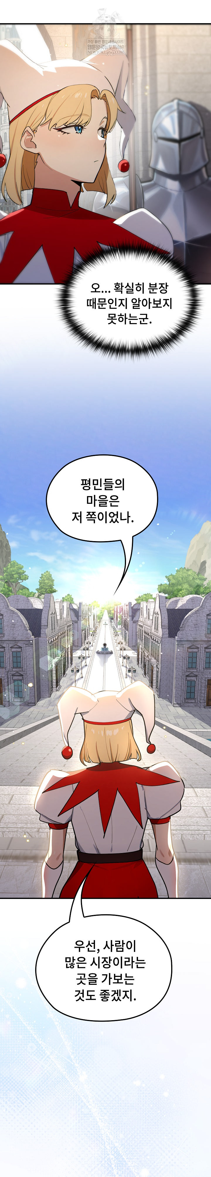 XX Dungeon Raw - Chapter 22 Page 8