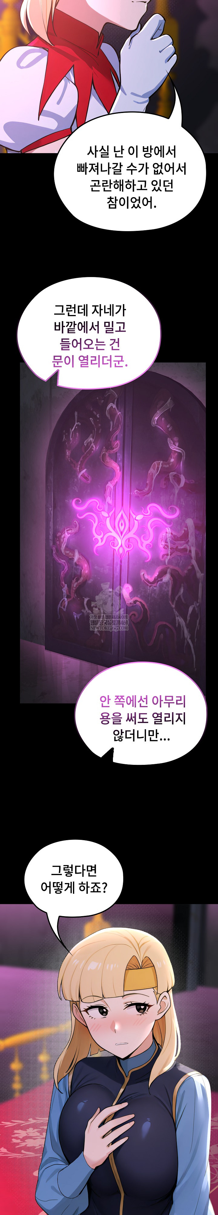 XX Dungeon Raw - Chapter 23 Page 28